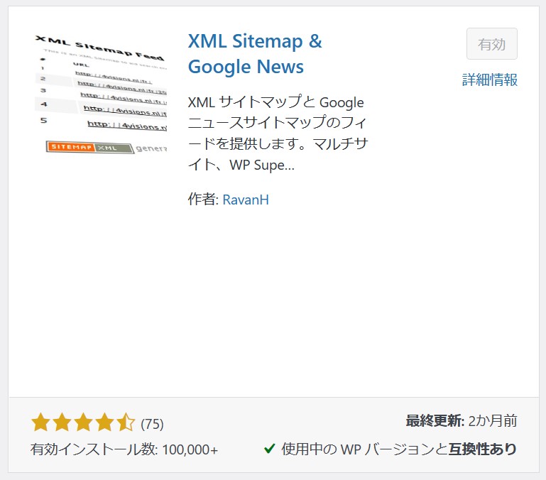 XML Sitemap & Google News①