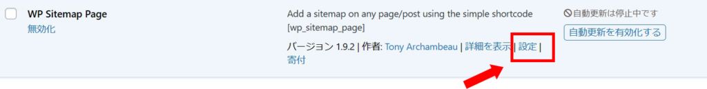 WP Sitemap Page⑧